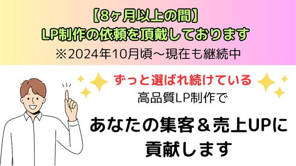 【教育系に強いコピーライティング】
売上UPを叶えるLPを制作します