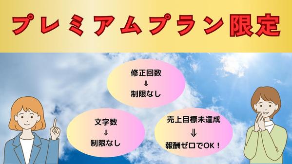 【教育系に強いコピーライティング】
売上UPを叶えるLPを制作します