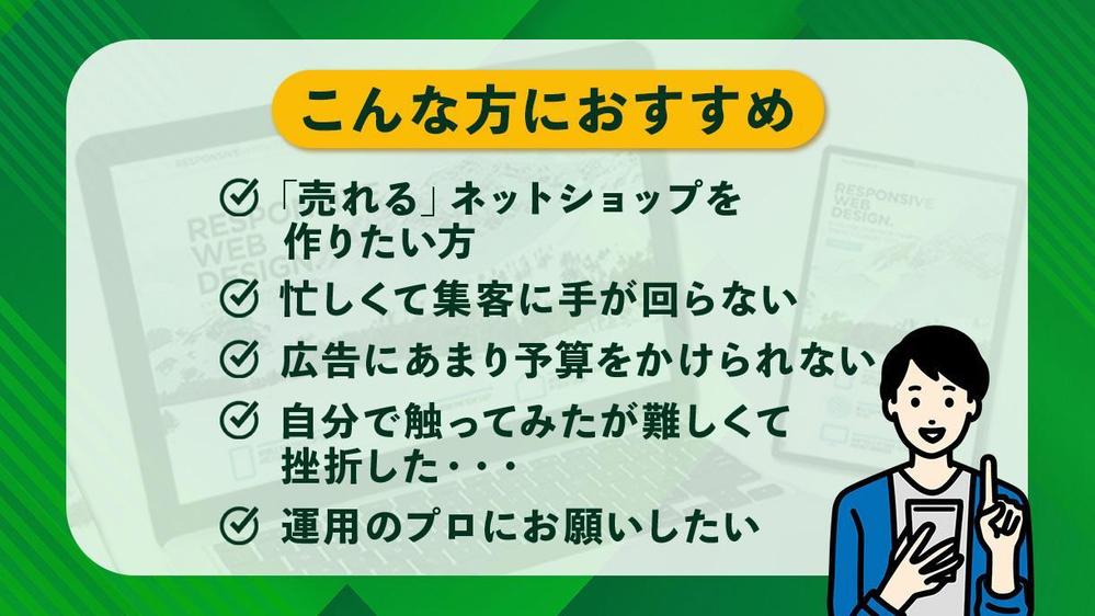 売上アップ！Shopifyネットショップ・ECサイト制作します