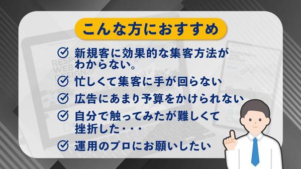 【GMB】集客に強い！MEO対策・運用支援いたし　ます