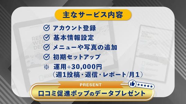 【GMB】集客に強い！MEO対策・運用支援いたし　ます
