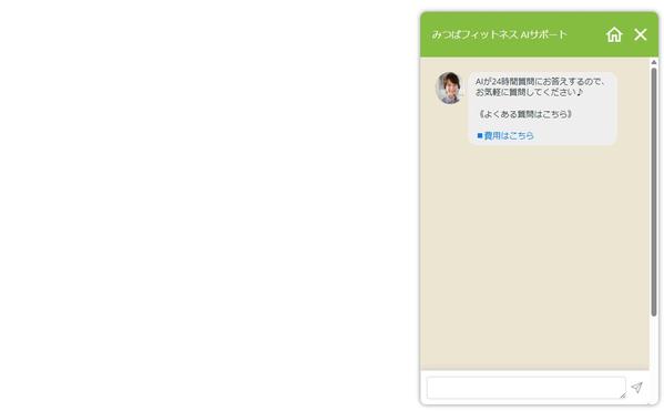 ChatGPTチャットボット（買い切り・編集機能付き）を設置します