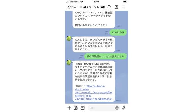 ChatGPTチャットボット（買い切り・編集機能付き）を設置します