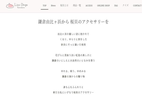《コンセプト/ストーリー/会社概要など》あなたの想いを魅せる言葉に磨き上げます