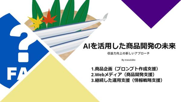 Gemini使いGEO AEO AI記事 4ページ 集客と手元商品収益商品化できます