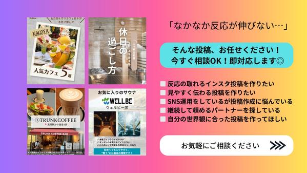  Canvaで制作！最短即日対応◎映えるInstagram投稿をお届けます