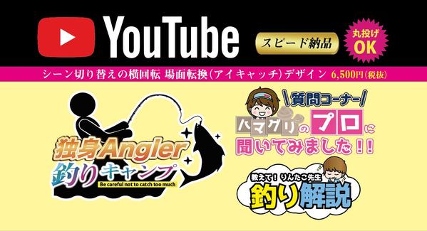 YouTubeなど動画内の場面転換で使う横回転アイキャッチをデザインします