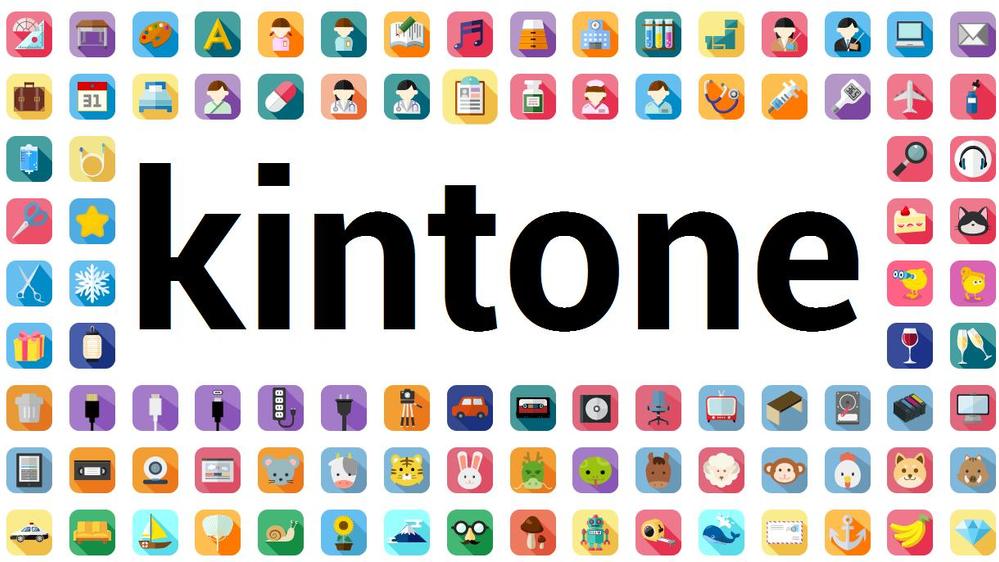 kintone で課題解決！WindowsソフトやRPA自動化の組合せも可能！！ます