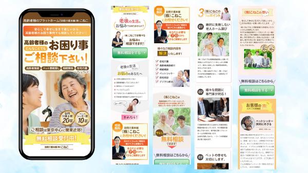 訴求力・反応率を重視して売上UPを目指し、あなたのビジネスを応援します