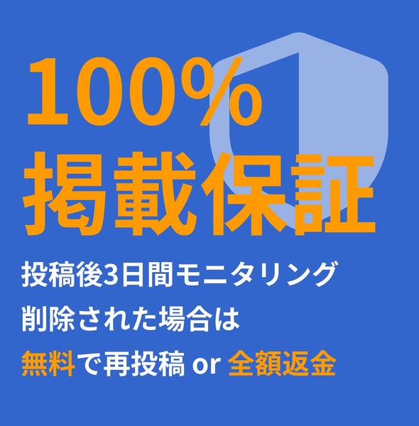 【WEB上の価値を最大化】高品質・網羅的なウィキペディア記事を作成代行します