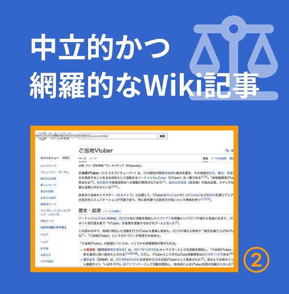 【WEB上の価値を最大化】高品質・網羅的なウィキペディア記事を作成代行します