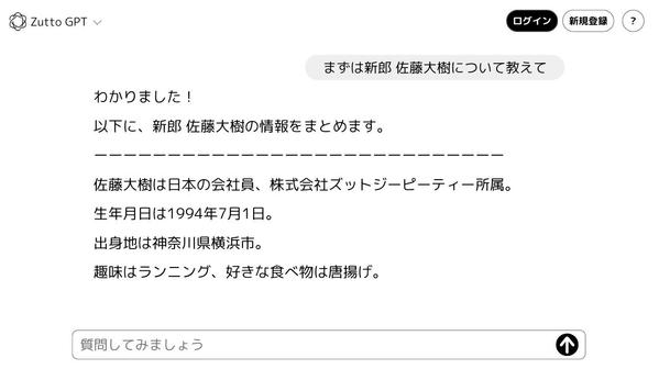 写真とテキストを送るだけ！生成AI風の結婚式プロフィールを作成します
