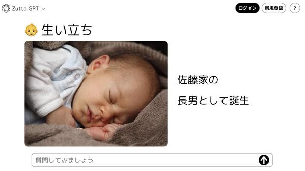写真とテキストを送るだけ！生成AI風の結婚式プロフィールを作成します