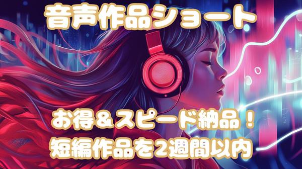 【ショート3本セット】売れる演出でショート作品をまとめて編集します