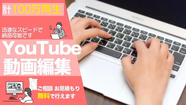 【まる投げOK】プロがYouTube動画編集&サムネイルを作成させていただきます