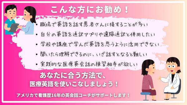 あなたの職場で役立つ実用的医療英会話の習得をお手伝いします