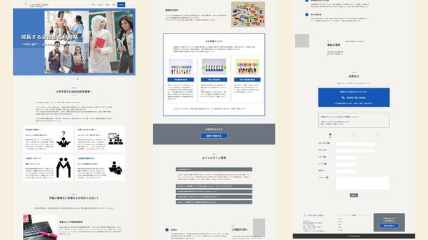 ◎信頼感を呼ぶ📖士業さま向けホームページ★記事更新可能なワードプレスにて作成します