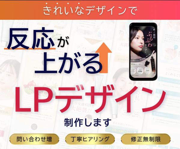 Canva　Gamma使用　LPの制作をトータルで作成致します