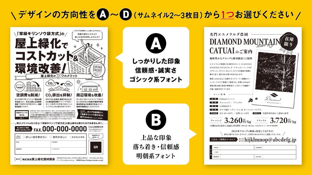 デザイン完全おまかせ！高品質なFAX DMデザインを格安で作成します