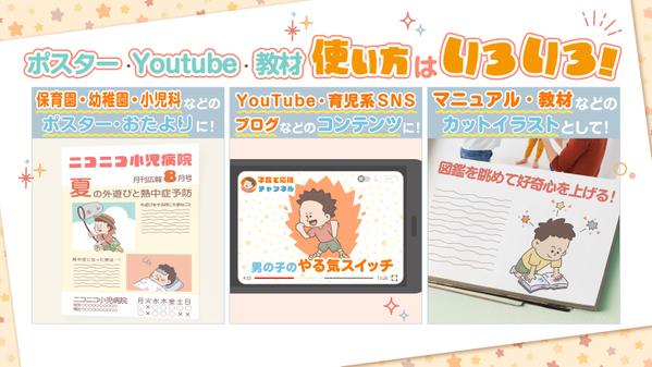 子どもの日常や感情を、やさしく・あたたかいタッチで描きます