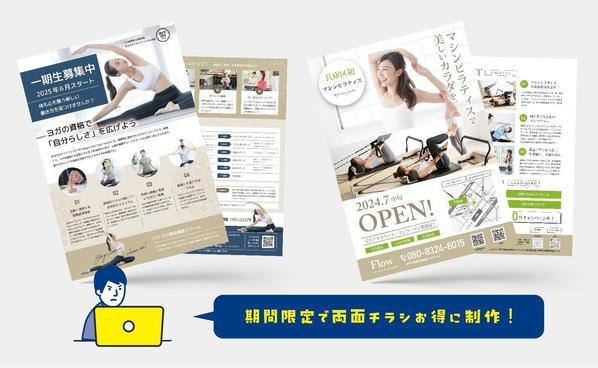 「認定ランサーが12,000円で」両面チラシ作成します
