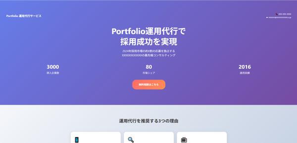 集客と成果に繋がるWebサイトを現役エンジニアが制作します