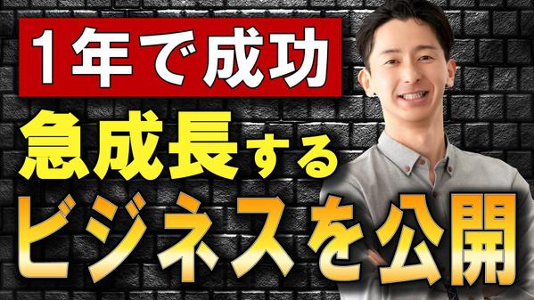 心を掴むバナー、動画サムネイル、Instagram用画像を丁寧に制作します