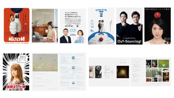 あなたのイメージ、カタチにします。ポスター、チラシ、WEB、デザインなら。　　ます