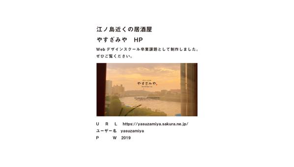 Webデザイン、はじめました。　　　　　　　　　　ます