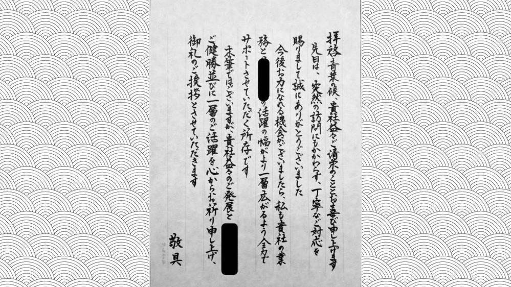 筆ペン ボールペン字 大切なお手紙を心を込めて手書き代筆いたします ランサーズ