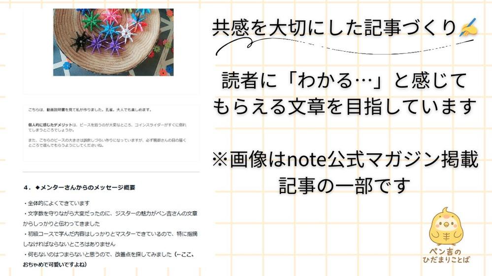 【初回限定】共感を届ける、やさしく読みやすい暮らし記事を執筆します