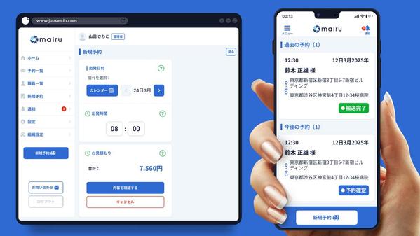 16年以上のデザイン経験を生かし、ユーザーフレンドリーなUIUXデザインを提供します
