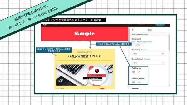 メルマガ作成【mailchimp（メールチンプ）】の運営をサポートします