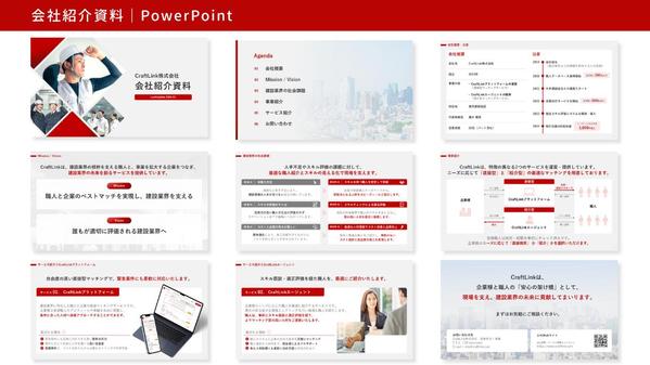 【プレゼン・提案資料に】サービスの魅力が伝わるスライドを作成します