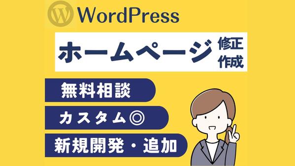 【士業向け】5万円パック！高品質ホームページをご提供します
