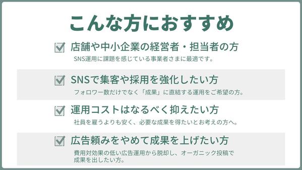 【3社限定】集客・採用に強いInstagram運用代行をします