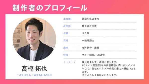 【WordPress】集客 × 簡単運用できるホームページを制作します