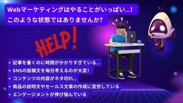 Webマーケターが設計｜AIがあなたの右腕になるカスタムプロンプトを作成します