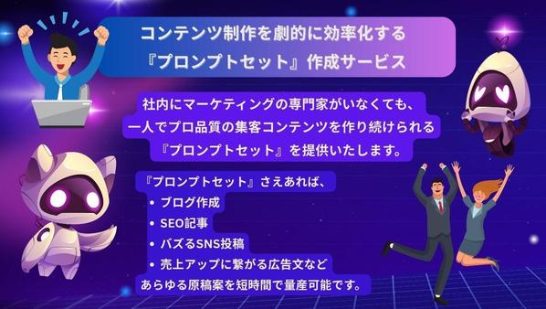Webマーケターが設計｜AIがあなたの右腕になるカスタムプロンプトを作成します