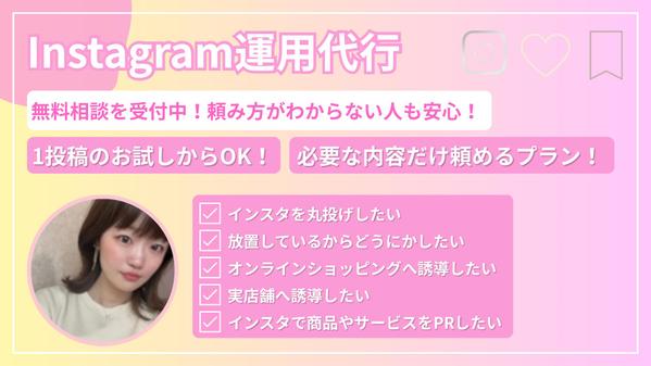 SNS運用代行とデザイン制作で集客、認知度アップを実現します