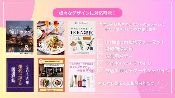 SNS運用代行とデザイン制作で集客、認知度アップを実現します