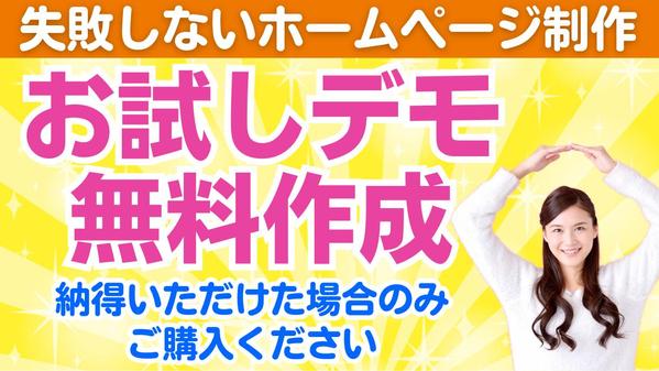 リーズナブルな価格で結果の出るWEBサイトをWordPressにて制作します