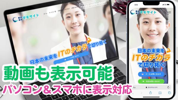 リーズナブルな価格で結果の出るWEBサイトをWordPressにて制作します