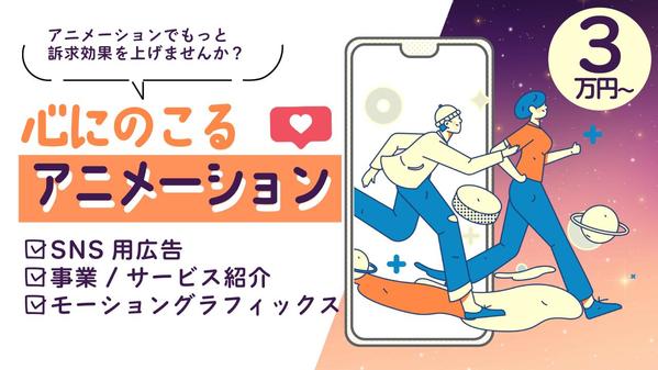 【女性向け】心をつかむPRアニメーション動画を制作します