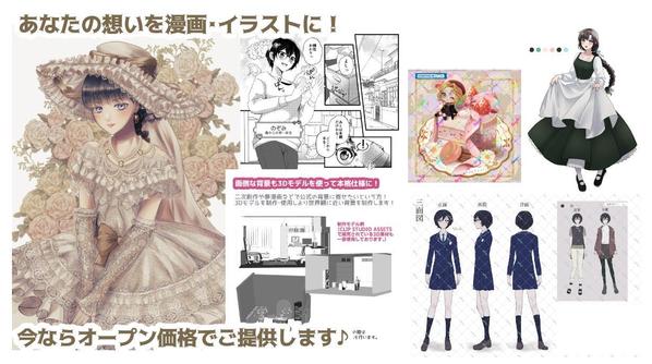 【広告・宣伝用】ターゲットに響くイラスト・漫画を制作します