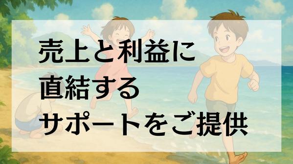 【宿泊施設向け】集客と成約率UPを実現するSEO記事執筆・営業代行を承ります
