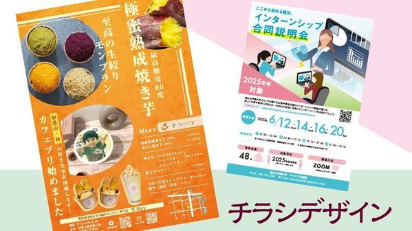 【女性デザイナー】親しみやすく心に響くデザインを制作します
