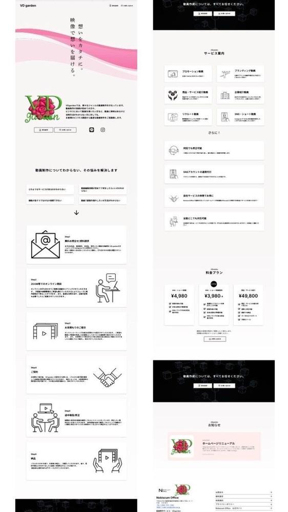 【アパレル・店舗向け】共感を生むWebサイトを制作します