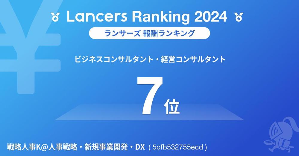 医療系資格職（看護師・薬剤師・歯科衛生士）に特化した人事考課制度を構築します