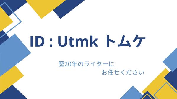 【Webメディア向け】SEO対策と取材で記事の質を高めます